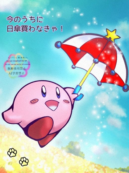 パラソルカービィのラクガキ