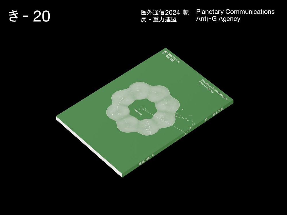 圏外通信2024 転　Planetary Communications
反-重力連盟　Anti-G Agency
き-20（ブース番号）
黒の背景に、圏外通信2024転の表紙が浮かんでいる。緑色にポン・デ・リングのような図形の入った表紙。