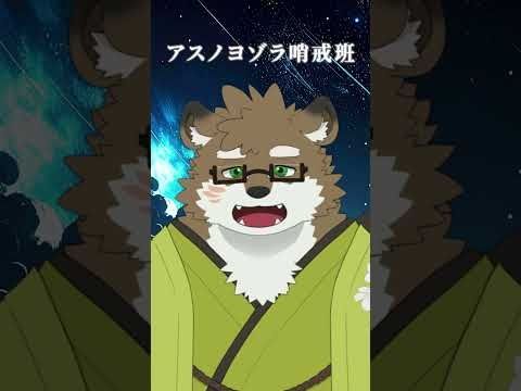 【雄狸が原曲キーで歌ってみた！】アスノヨゾラ哨戒班 / Orangestar【covered by 守行清悟】#歌ってみた #Orangestar #アスノヨゾラ哨戒班