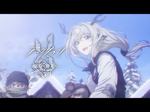 TVアニメ『アークナイツ【焔燼曙明/RISE FROM EMBER】』ノンクレジットエンディング映像