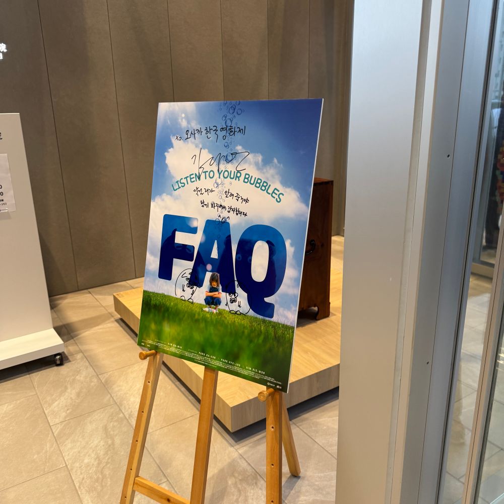 イーゼルに飾られた『マッコリが教えてくれる』のポスターと監督のものと思われるサイン。