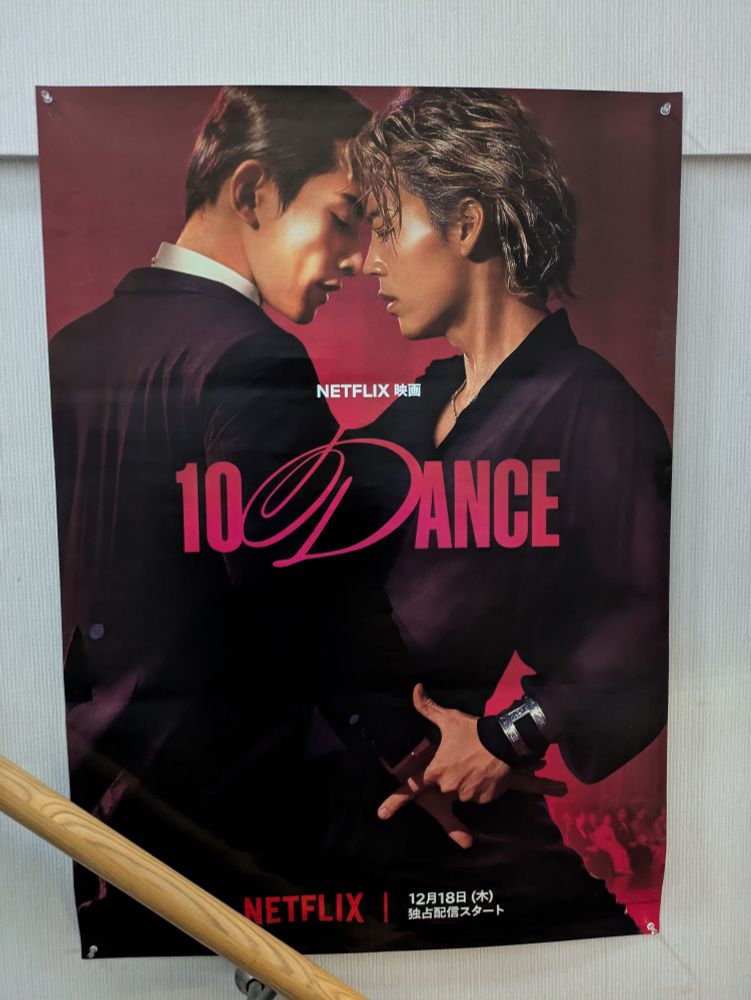 Netflix映画『10DANCE』ポスター