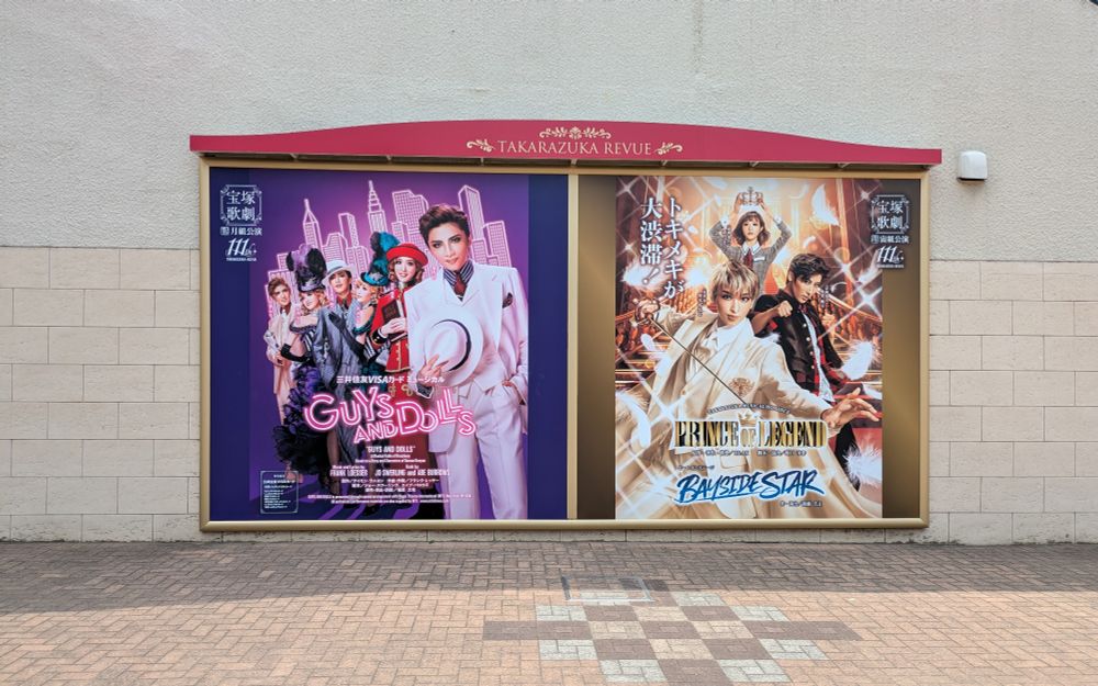 宝塚大劇場公演ポスター
左『GUYS AND DOLLS』
右　次回公演『PRINCE OF LEGEND/BAYSIDE STAR』