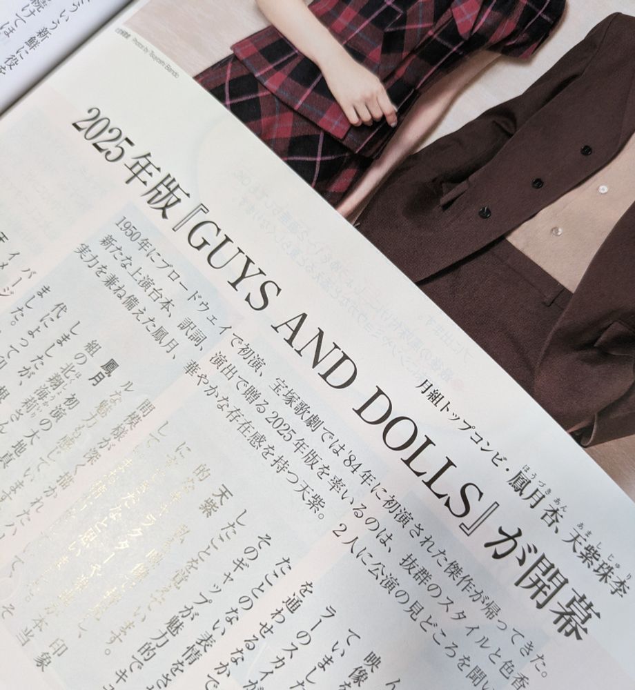 VISA誌誌面抜粋「2025年版『GUYS&DOLLS』が開幕」