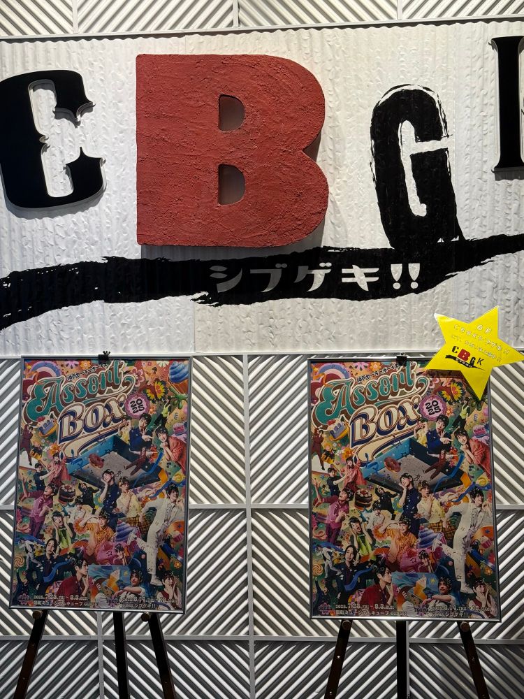 神戸セーラーボーイズ アソートボックス2025