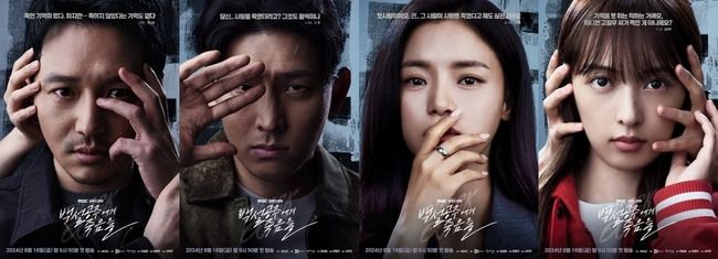 #BlackOut
#白雪姫には死をBlackOut 
#백설공주에게죽음을 #韓国ドラマ #韓ドラ