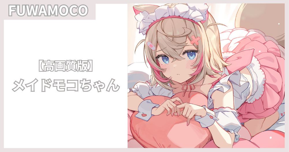 イコモチ🍡: イコモチ🍡: