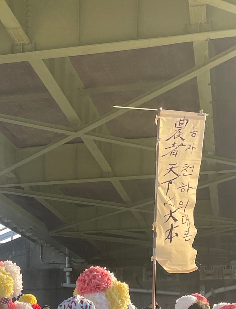 荒川河川敷の橋の下
「農者天下ノ大本」と書かれた農旗