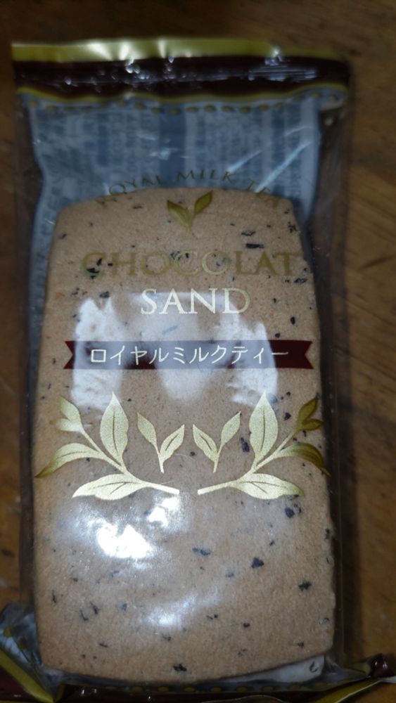 チョコレートサンドのロイヤルミルクティー味。
私が購入したのはセブンイレブン。もしかしたら他のコンビニにもあるかもしれません。