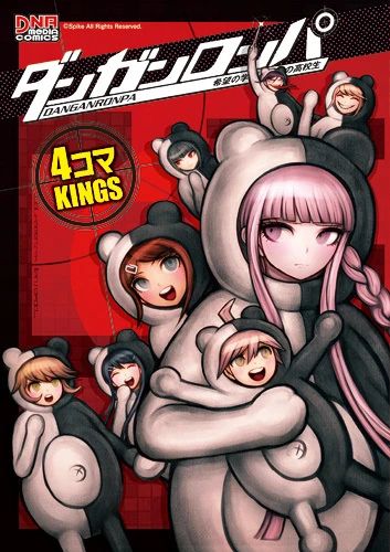 The cover for one of the Danganronpa anthology comics