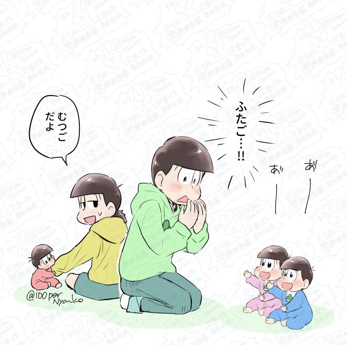 おそ松さん二次創作です
（ツリービレッジおそ松さんコラボ、かわいい松の二次創作)
おとなのチョロ松が0歳児のカラ松とトド松にときめいています。おとなの十四松は0歳児の一松を抱っこしながら0歳児のおそ松を遊んでいます