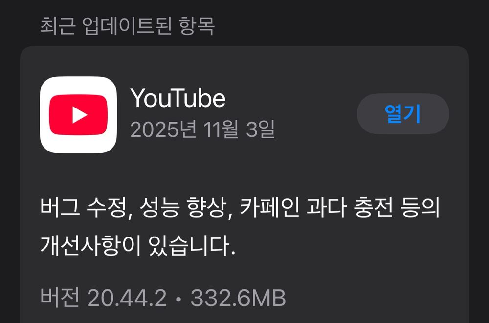 최근 업데이트된 항목

YouTube
2025년 11월 3일

버그 수정, 성능 향상, 카페인 과다 충전 등의 개선사항이 있습니다.

버전 20.44.2 • 332.6MB