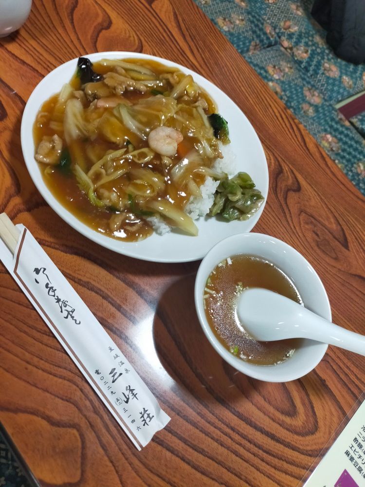 中華飯
