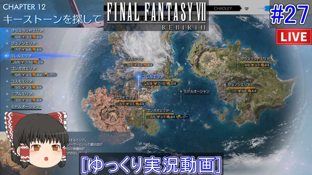 [ゆっくり実況配信] クエストが終わらない！FINAL FANTASY VII REBIRTHをプレイ 27