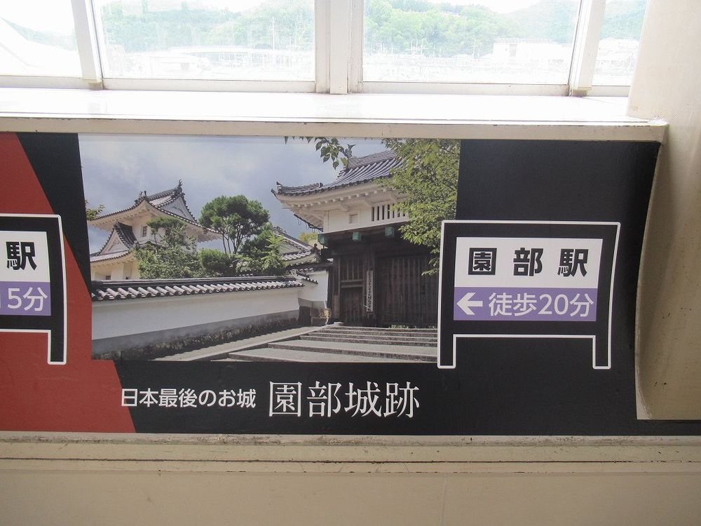 2025年、園部駅（京都府）#JR西日本 /山陰本線　by 駅の目録屋