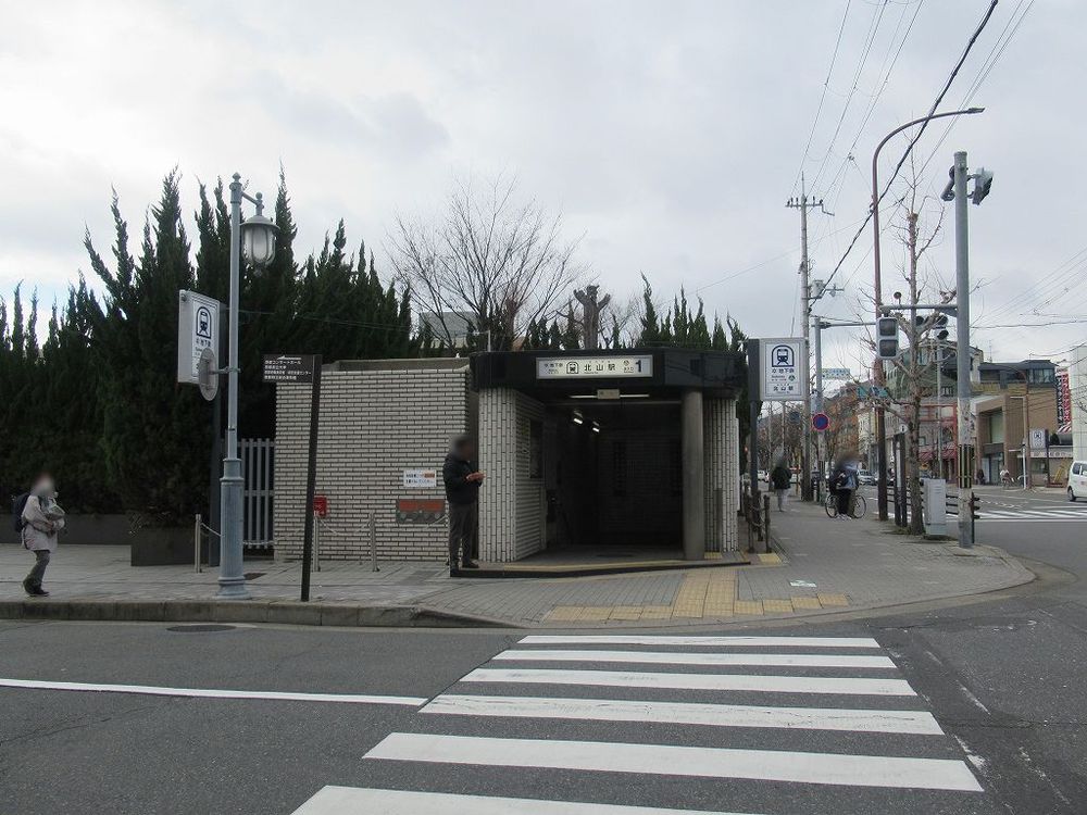 2024年、北山駅（京都府）#京都市交通局 /烏丸線　by 駅の目録屋