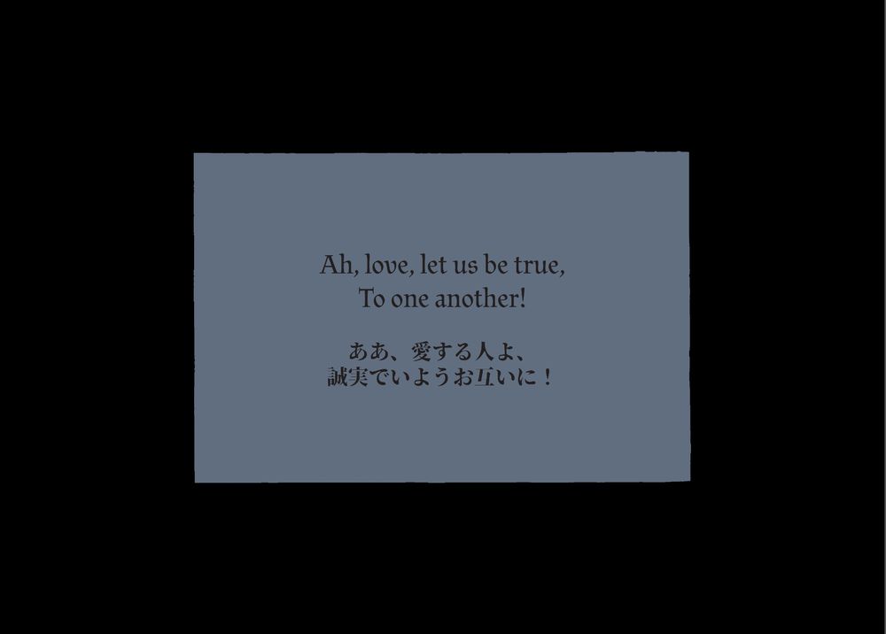 From Matthew Arnold's "Dover Beach".  Perhaps a very basic reference but I like it- "Ah, love, let us be true
To one another! for the world, which seems
To lie before us like a land of dreams,
So various, so beautiful, so new,
Hath really neither joy, nor love, nor light,
Nor certitude, nor peace, nor help for pain;
And we are here as on a darkling plain
Swept with confused alarms of struggle and flight,
Where ignorant armies clash by night."