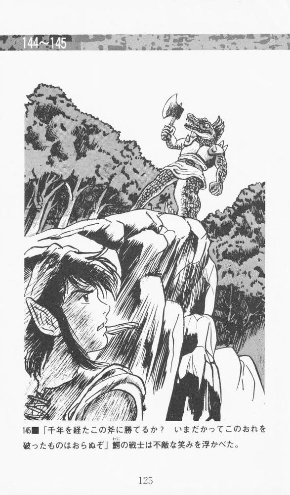 The Adventure of Link: Legend of the Black Triforce.