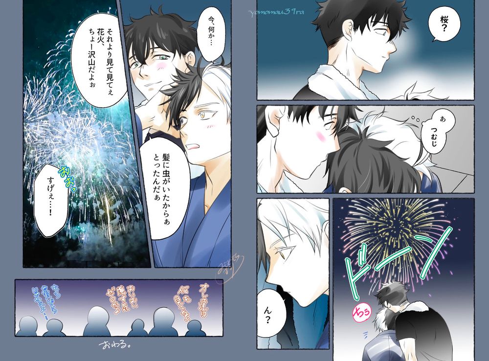 かめさく
とがさく
🐢🌸