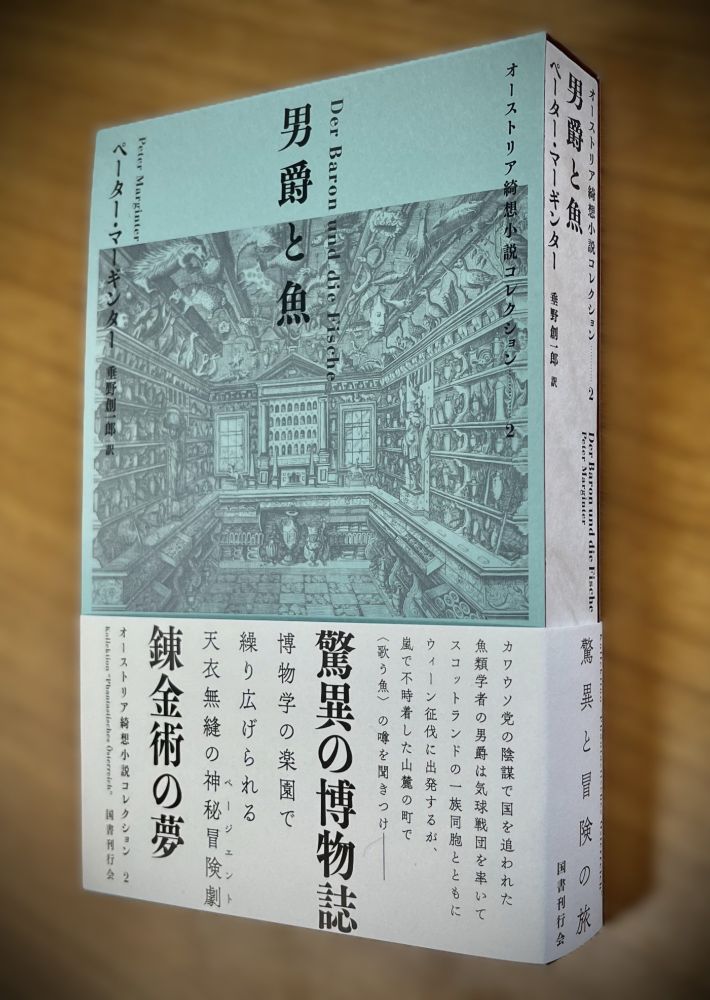 国書刊行会 (@kokushokankokai.bsky.social) — Bluesky
