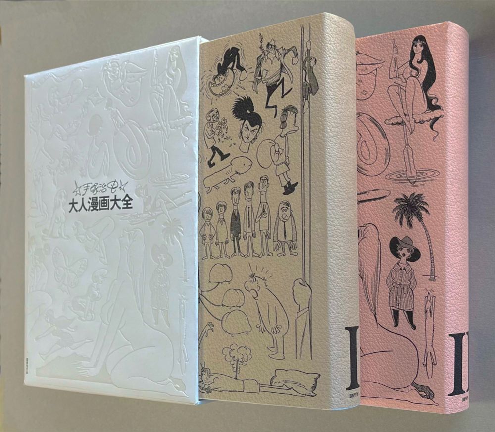 5月16日までの出品】国書刊行会 手塚治虫大人漫画大全Ω