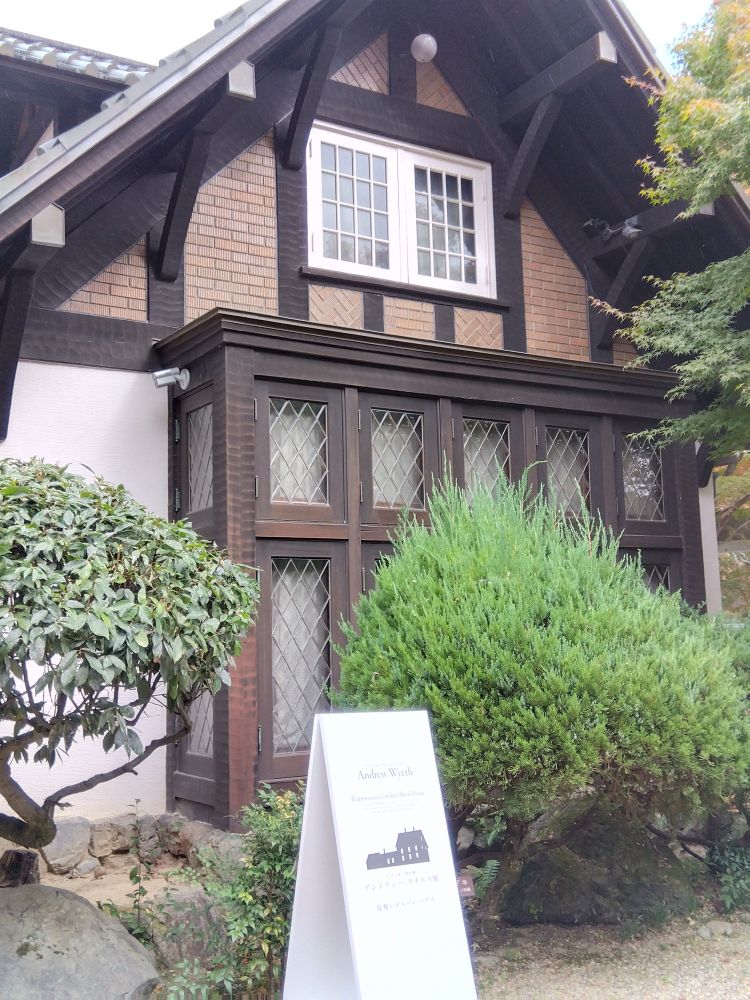 大山崎にあるアサヒの美術館。手前にはワイエス展の看板