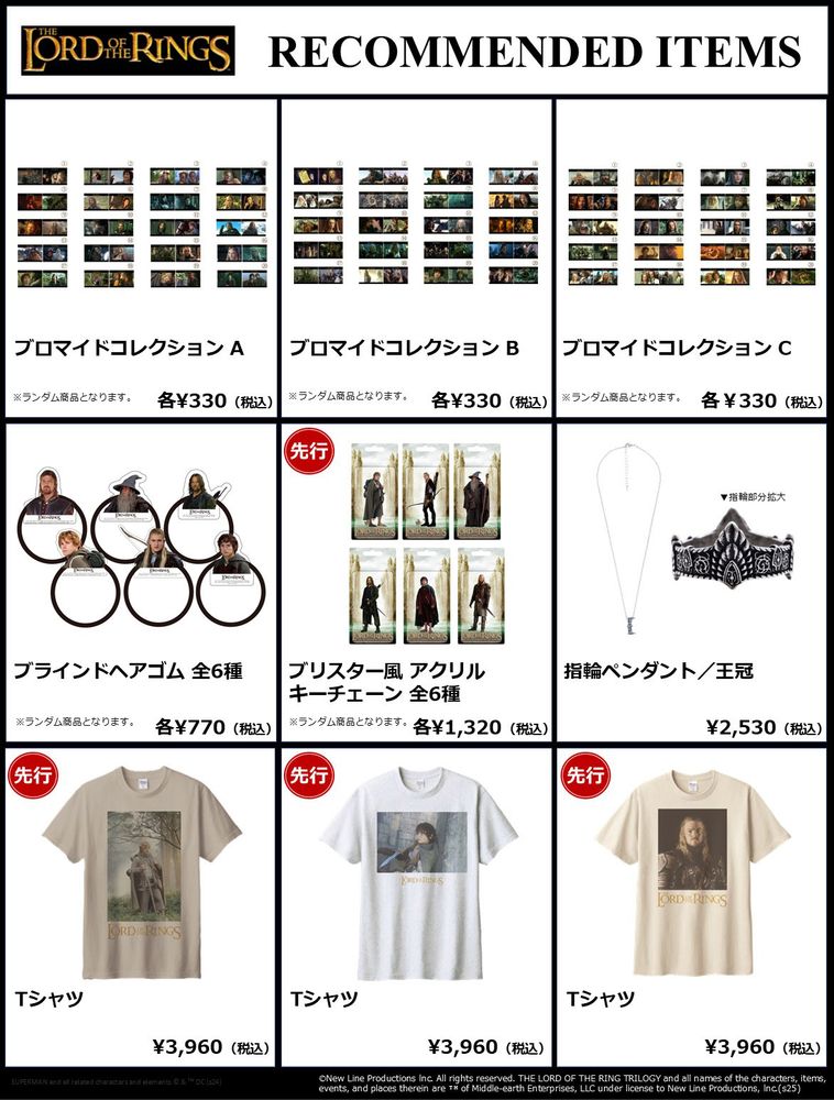 ロードオブザリングのブロマイド、ヘアゴム、アクリルキーチェーン、指輪ペンダント、写真プリントのTｼｬﾂなどの写真。