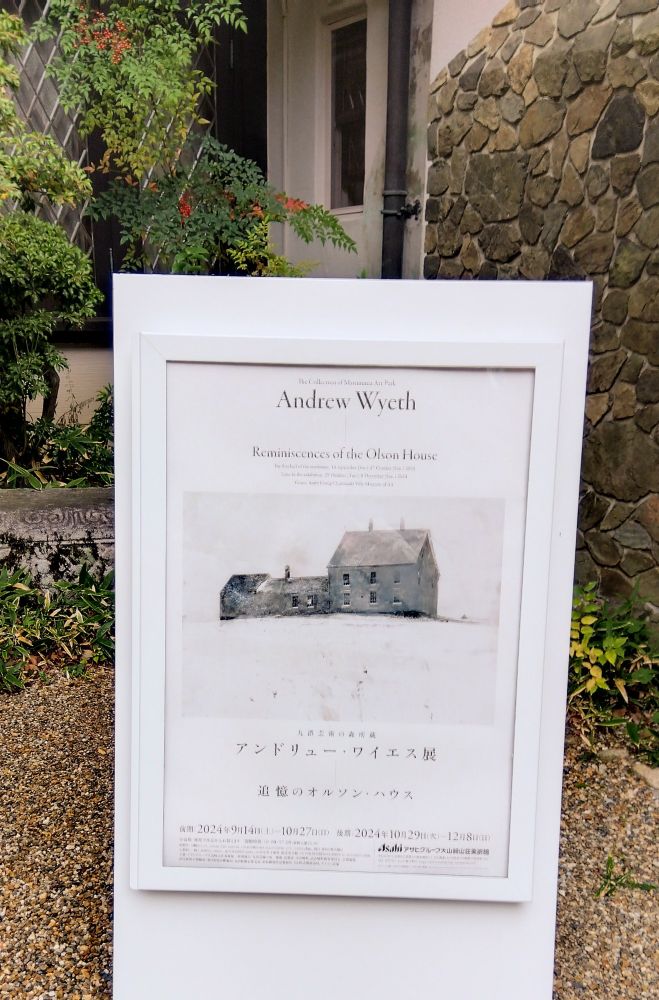 ワイエス展の看板と美術館の壁