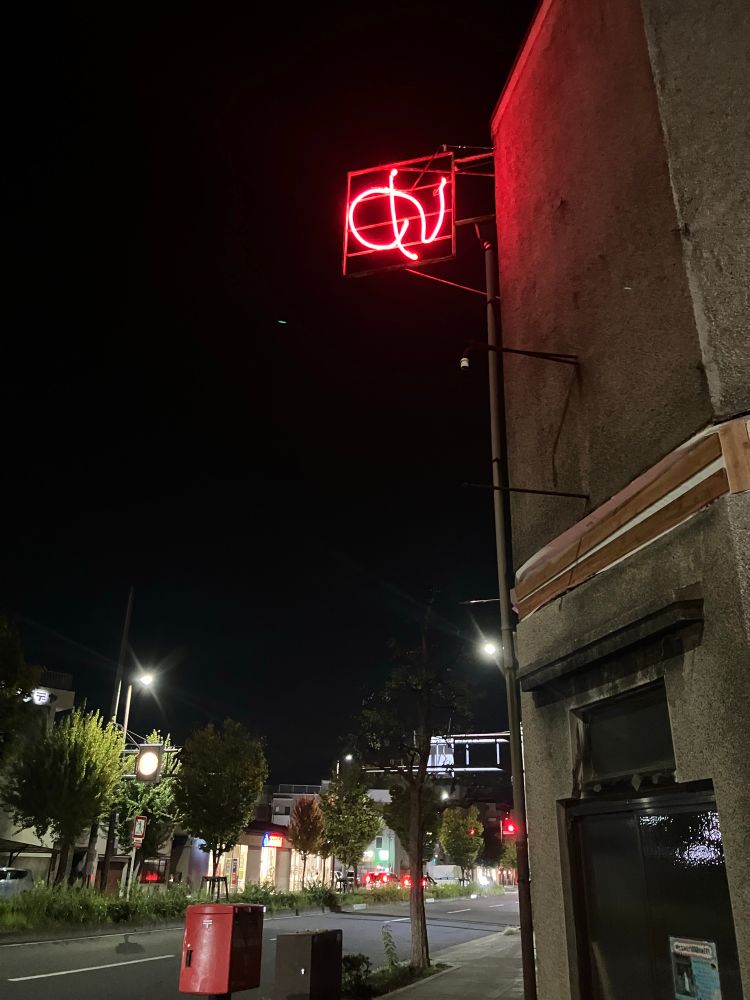 夜の通り
銭湯の「ゆ」のピンクネオンを裏側から写した