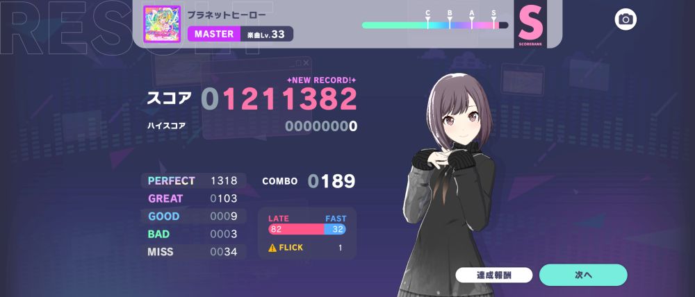 初見フルボッコだドン！