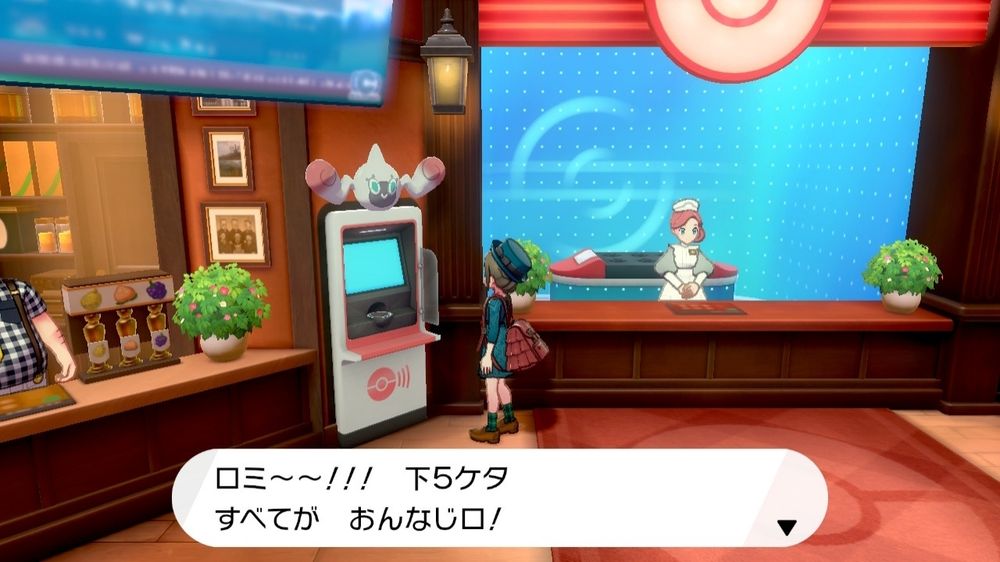 ポケットモンスターソードのIDくじで５桁一致