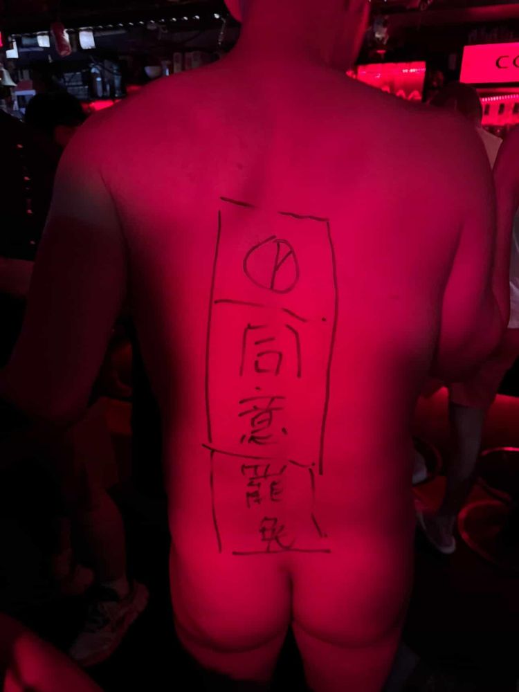 酒吧裡裸體的背上寫著「同意罷免」
