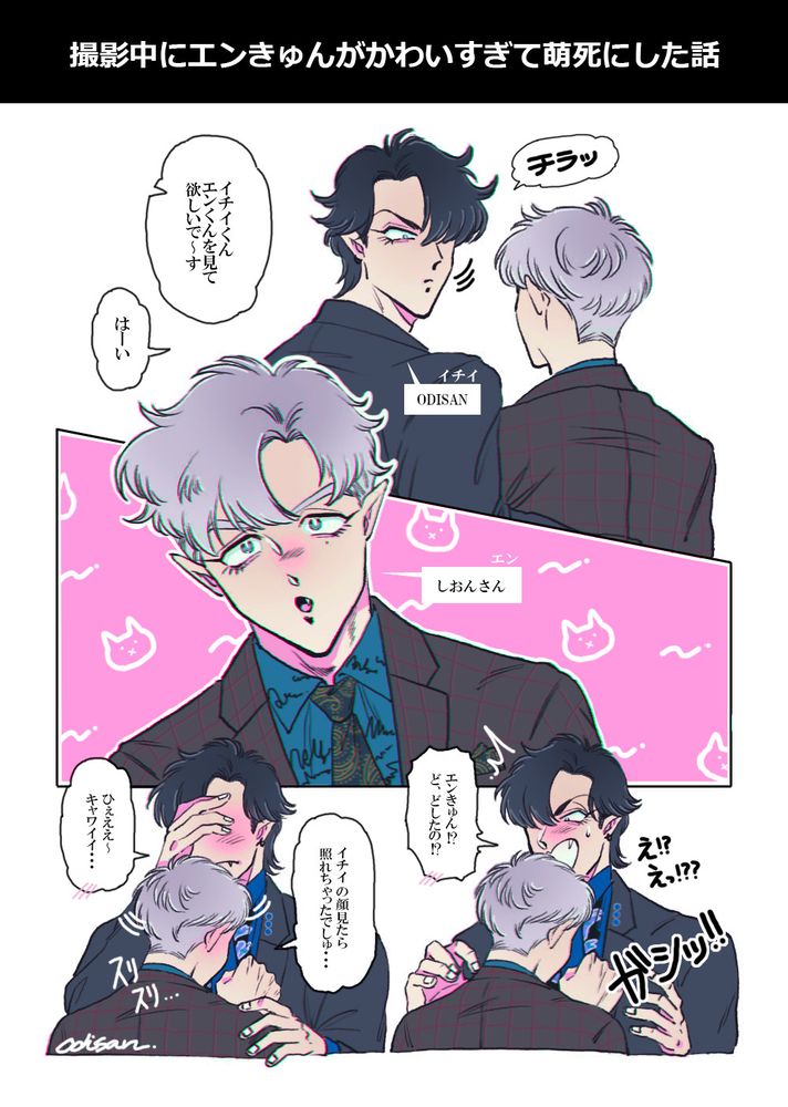 FANGSのコス撮影中にエンくんが照れて抱きついてきたのが可愛すぎて萌え死んだ///おぢさんの日記🙏🙏🙏可愛すぎる罪