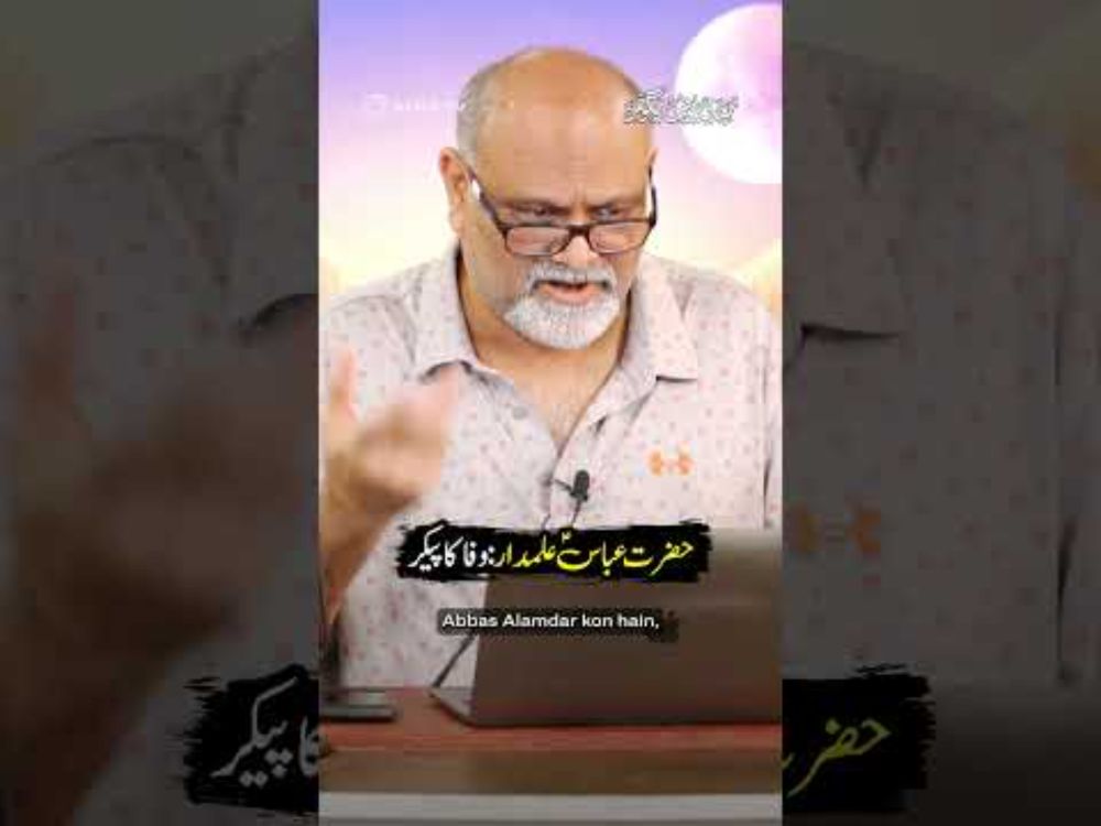 Abbas Alamdar: Wafa Ka Pekar #shorts