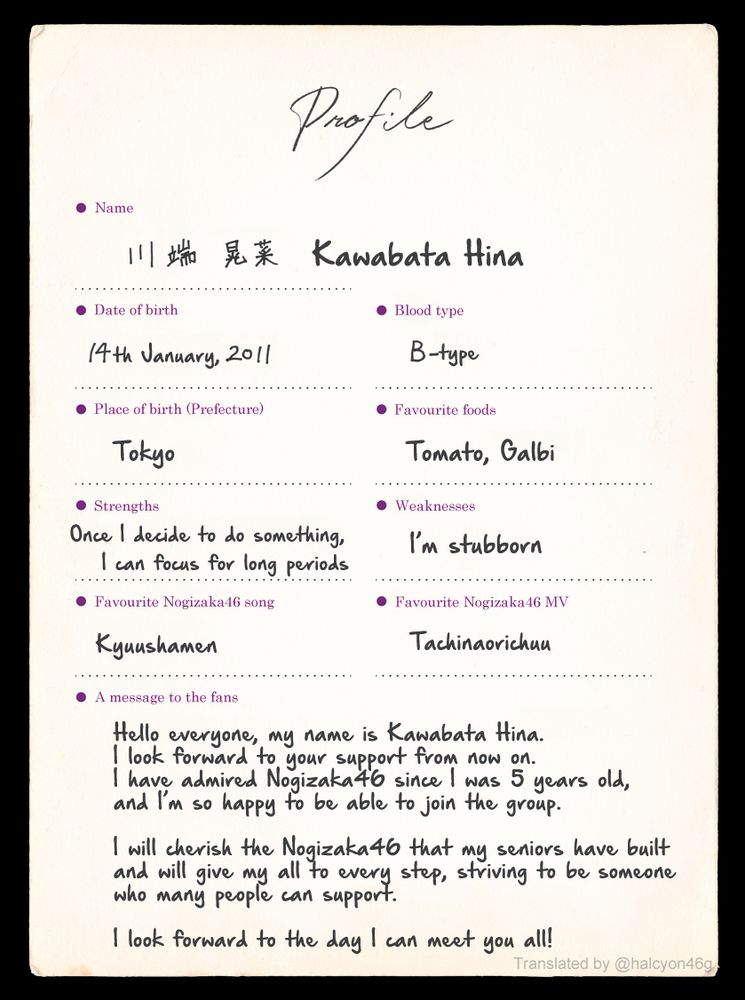 English translated handwritten profile for Kawabata Hina