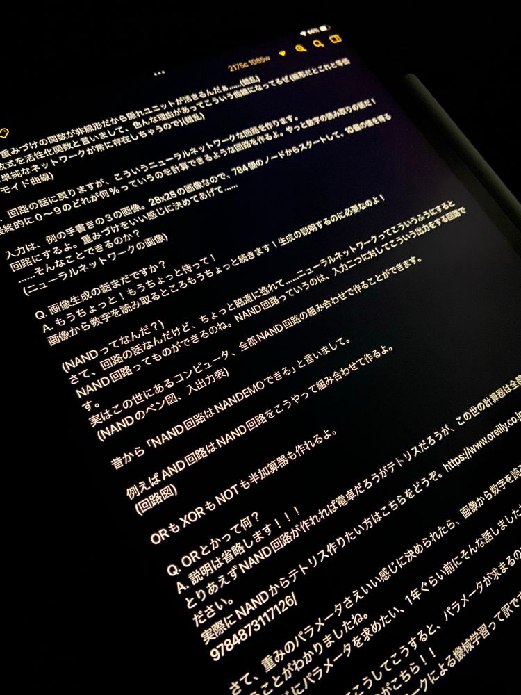 個人的に作成している機械学習に関する説明文