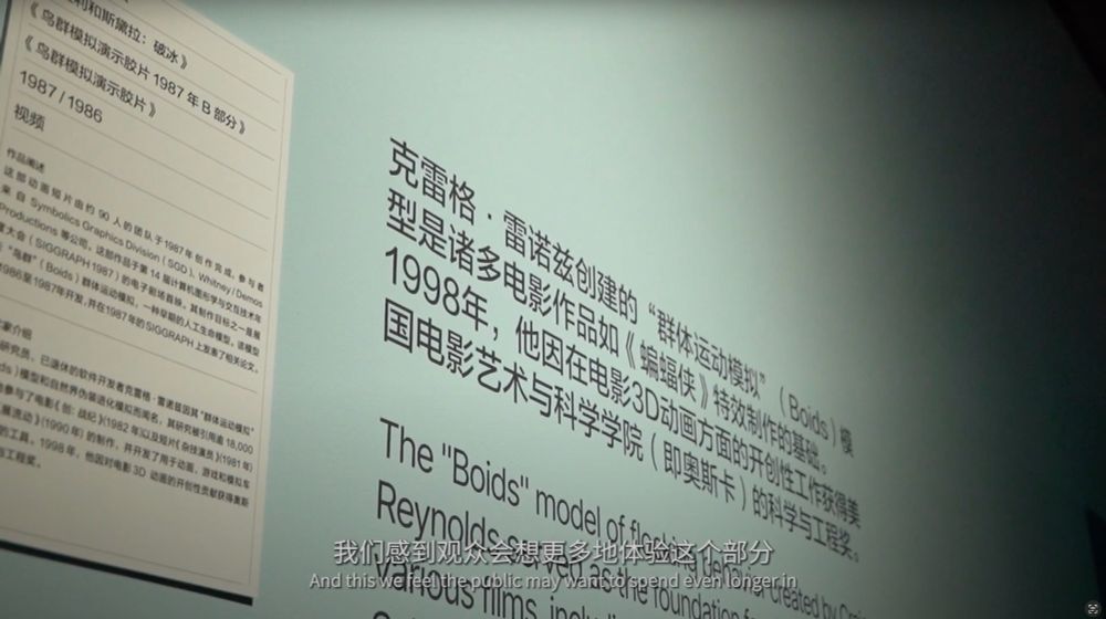 A still from the (first) linked video with a wall card primarily in Chinese mentioning “Boids.”

From “The Creative Machine” exhibition at Taikang Art Museum in Beijing.