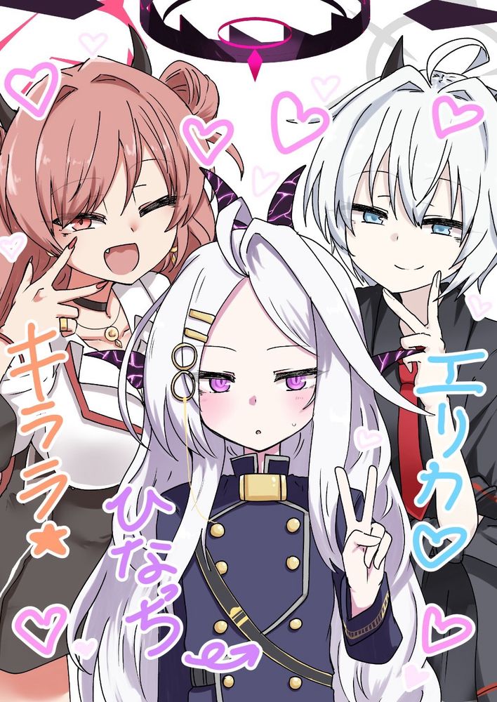 帰宅部とひなっちはズッ友