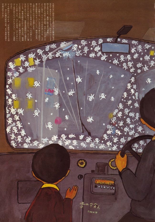 Rokurō Taniuchi (1921-1981)