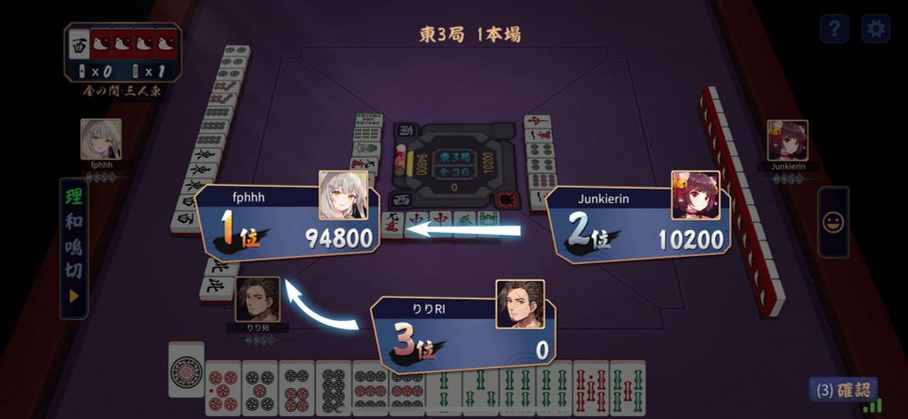 四暗刻上がられてちょうどゼロ点になるさま