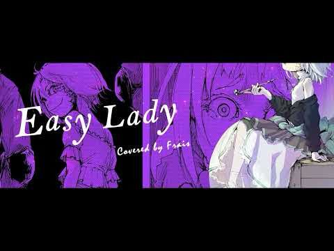 LITS - cover song「EASY LADY / SPAGNA」