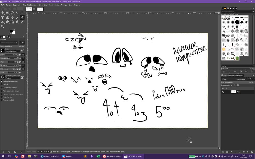 скриншот гимпа с каракулями