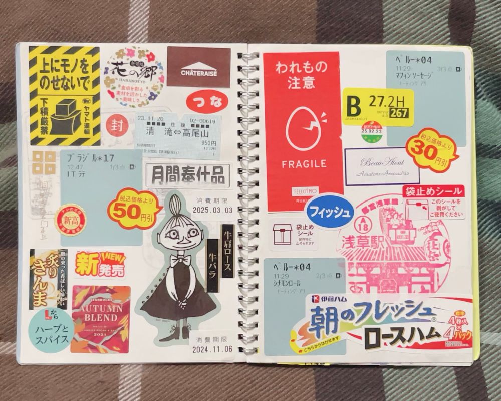 様々なシールが貼られたノートのページ

ヤマト運輸の下積み厳禁シール
敬老の日の寿司に貼ってあったシール
ローソンの唐揚げと値引きシール
パンの袋止めシールもローソン
青いシールはスターバックコーヒーの紙コップから剥がしたもの
伊藤ハムの大きなシールがお気に入り