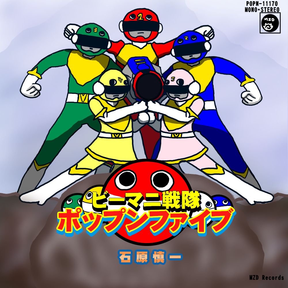 ビーマニ戦隊ポップンファイブ / BEMANI Sentai pop’n Five