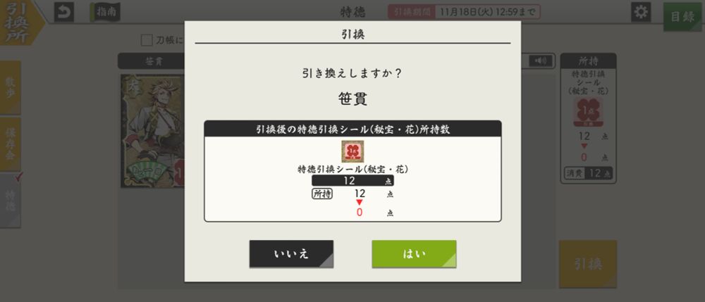 ©2015 EXNOA LLC/NITRO PLUS