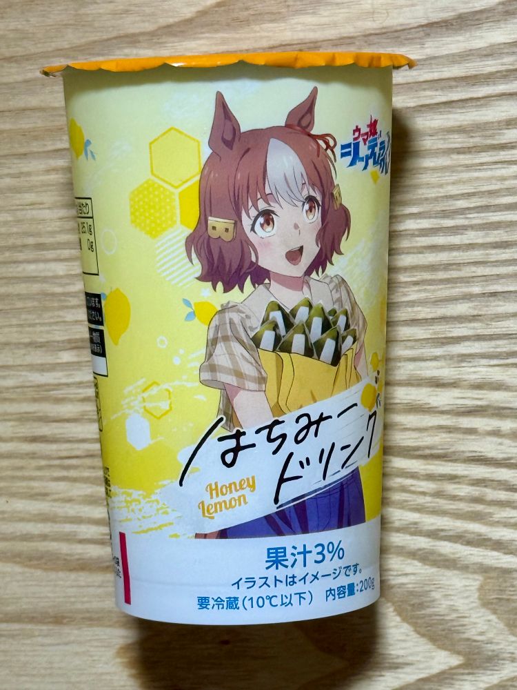 ウマ娘 ベルノライト