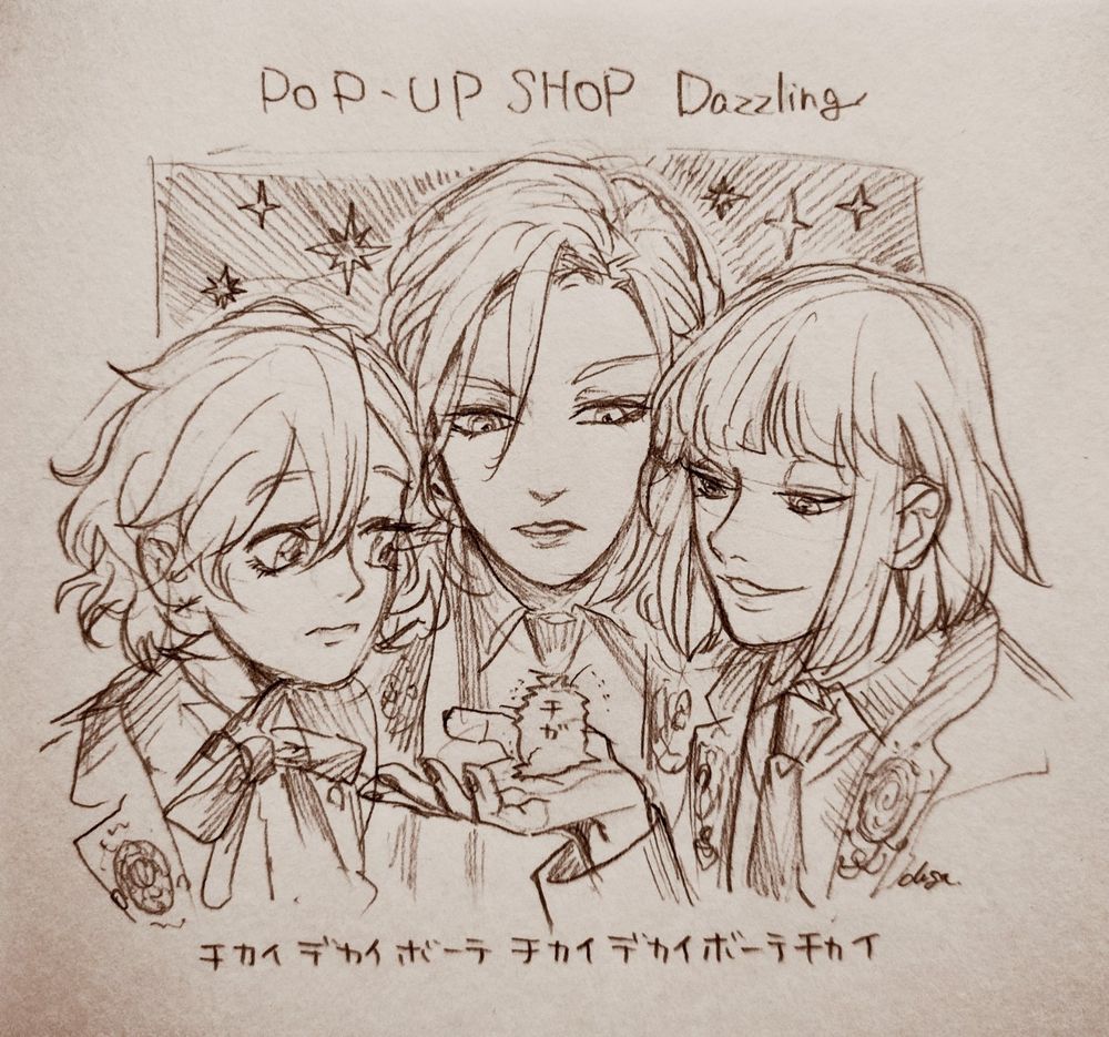 ツイステのPOP-UP SHOP Dazzlingに行った時のアナログ感想画ファンアート。
どデカいポムフィオーレの三人が手のひらに乗ったチガを見つめている図。
近い、デカイ、ボーテ。でした。