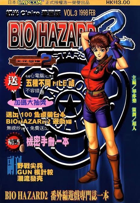 Resident Evil / Bio Hazard themed magazine. Apparently from Hong Kong. Features Claire Redfield in an anime style.