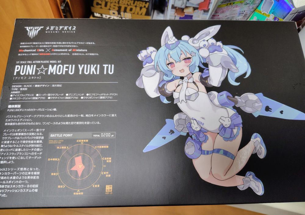 コトブキヤ メガミデバイス
PUNI☆MOFU ユキトゥ