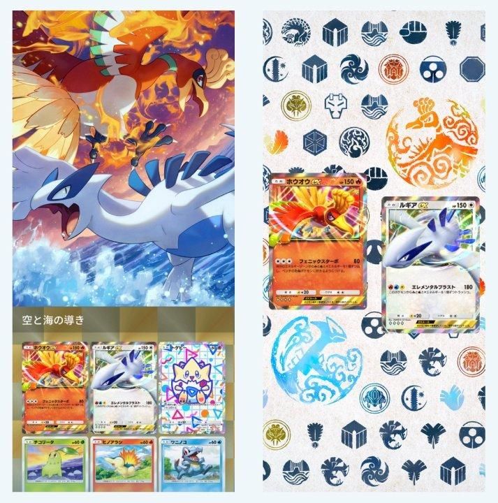 Accesorios de Ho-Oh y Lugia